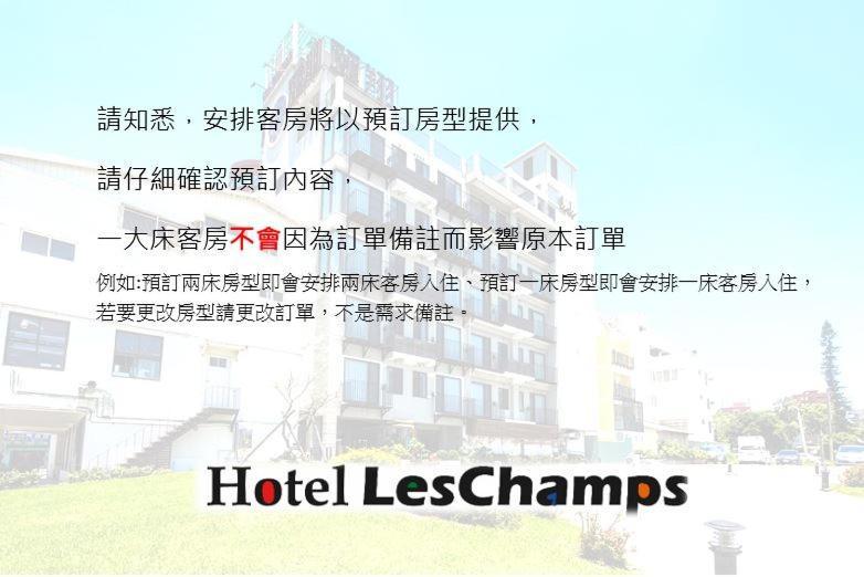 Hotel Les Champs Hualien מראה חיצוני תמונה